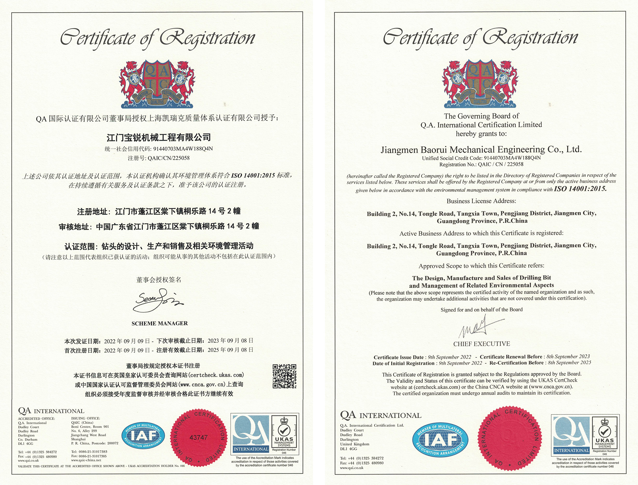 环境管理体系  ISO 14001：2015 证书.jpg